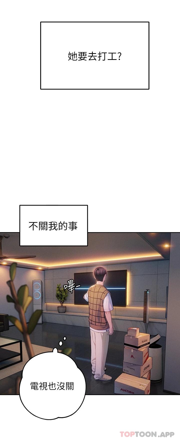 43P - 恋爱大富翁