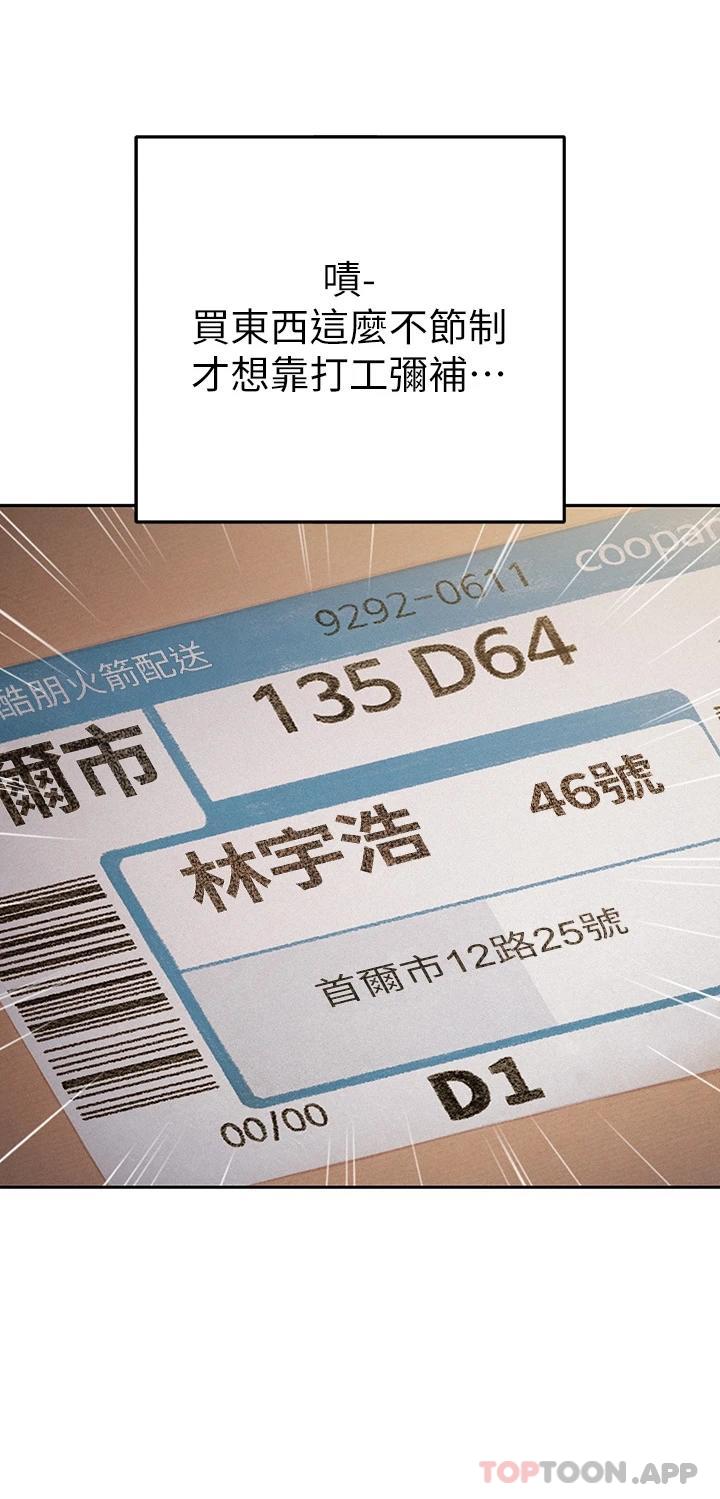 45P - 恋爱大富翁