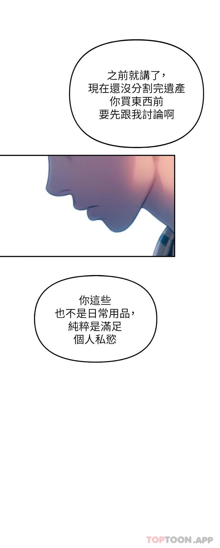 53P - 恋爱大富翁