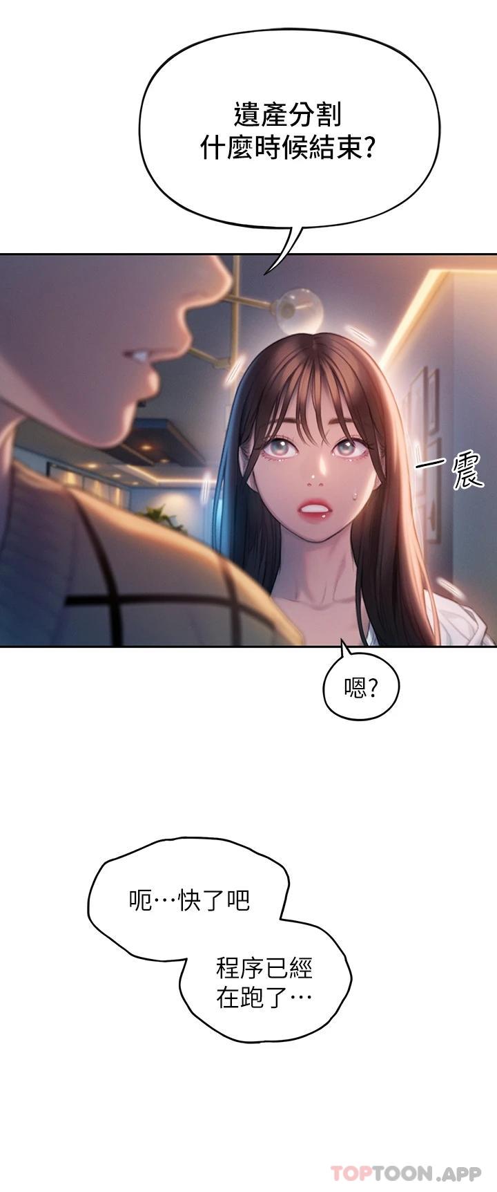 54P - 恋爱大富翁