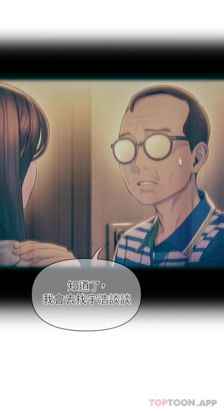 59P - 恋爱大富翁