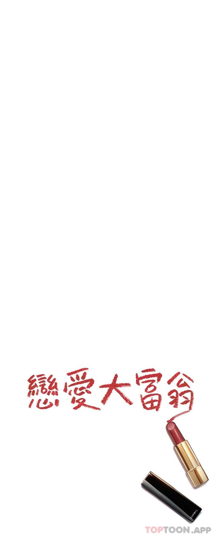 61P - 恋爱大富翁