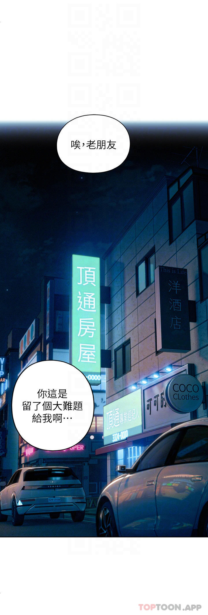 6P - 恋爱大富翁