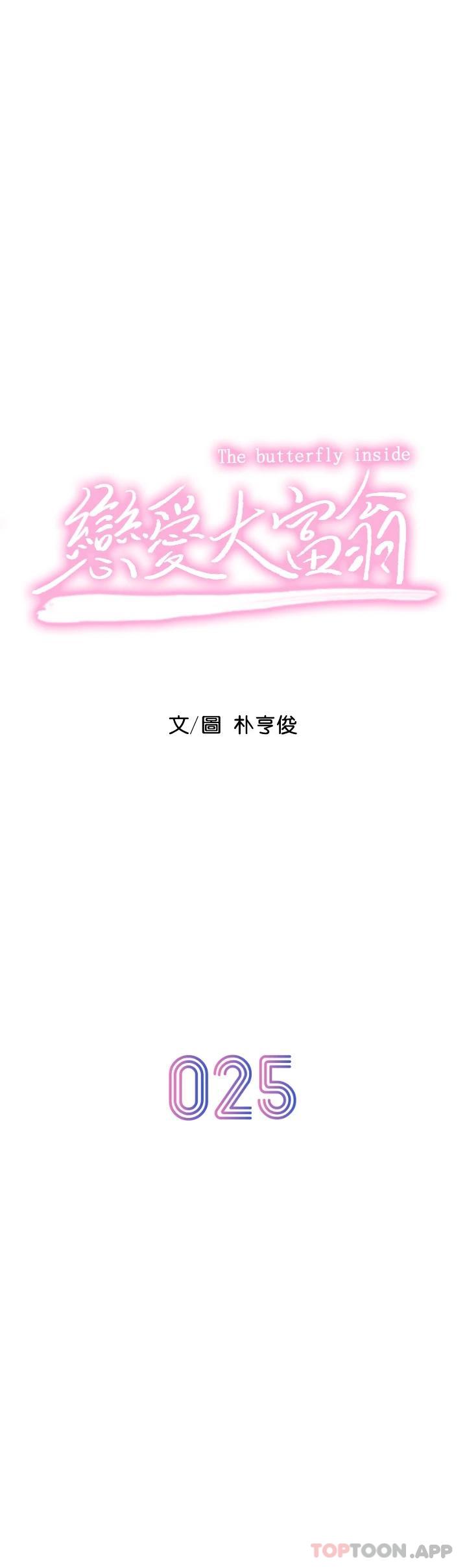 7P - 恋爱大富翁