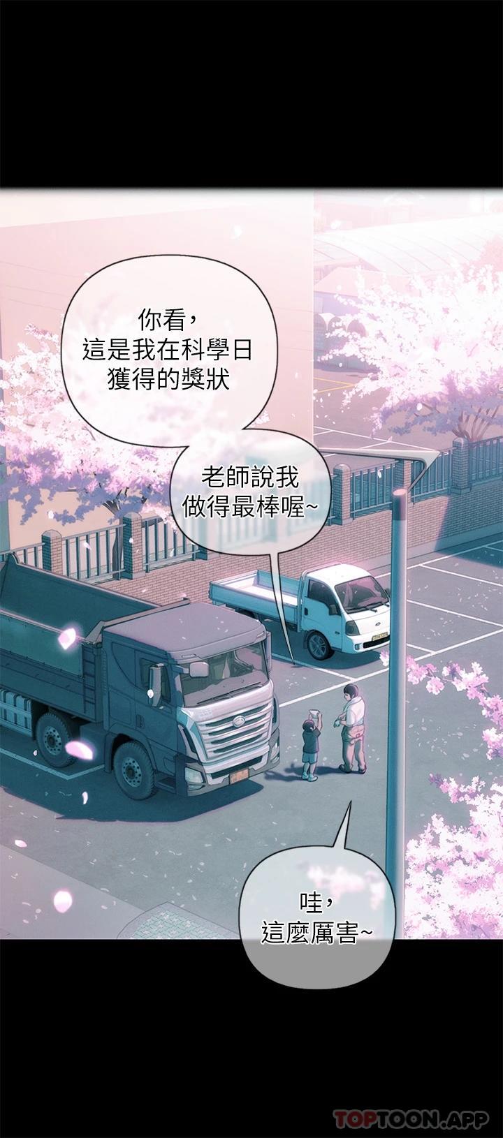 9P - 恋爱大富翁