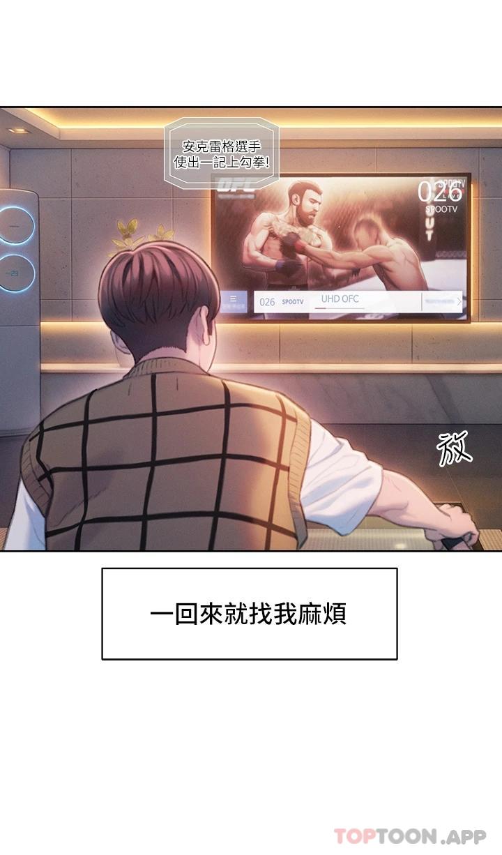 11P - 恋爱大富翁