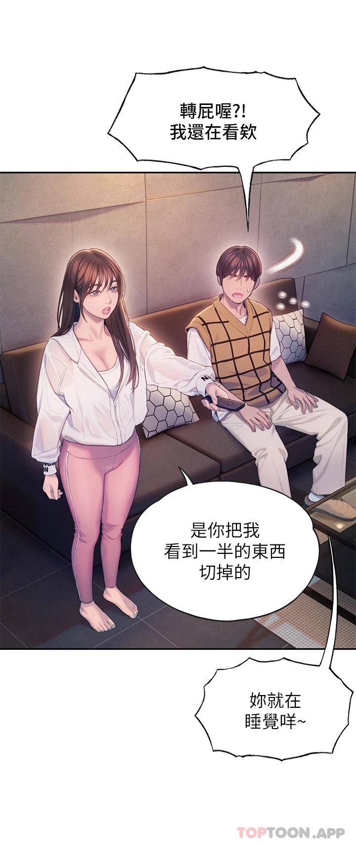 15P - 恋爱大富翁