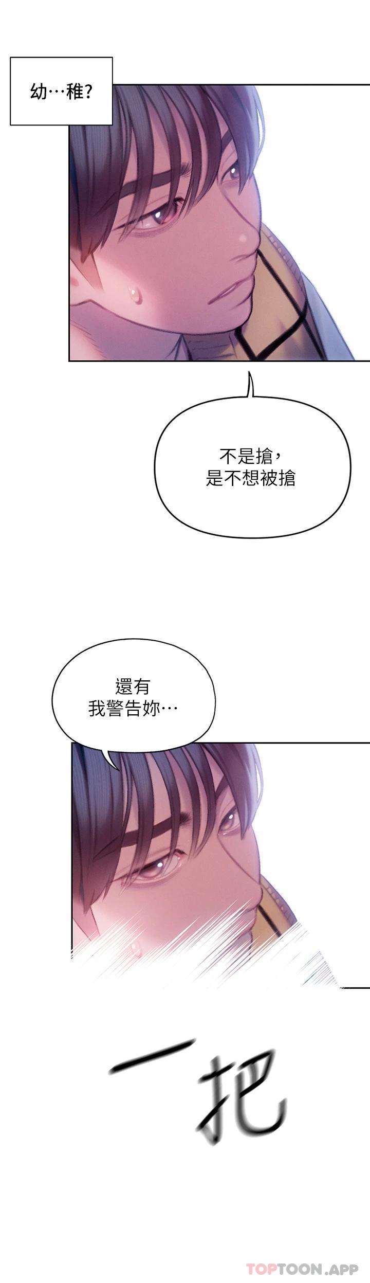 24P - 恋爱大富翁