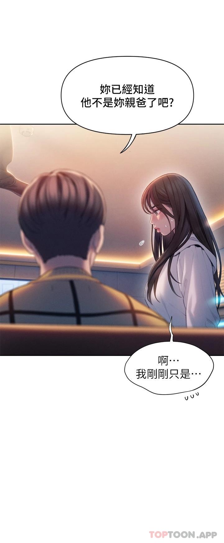 45P - 恋爱大富翁