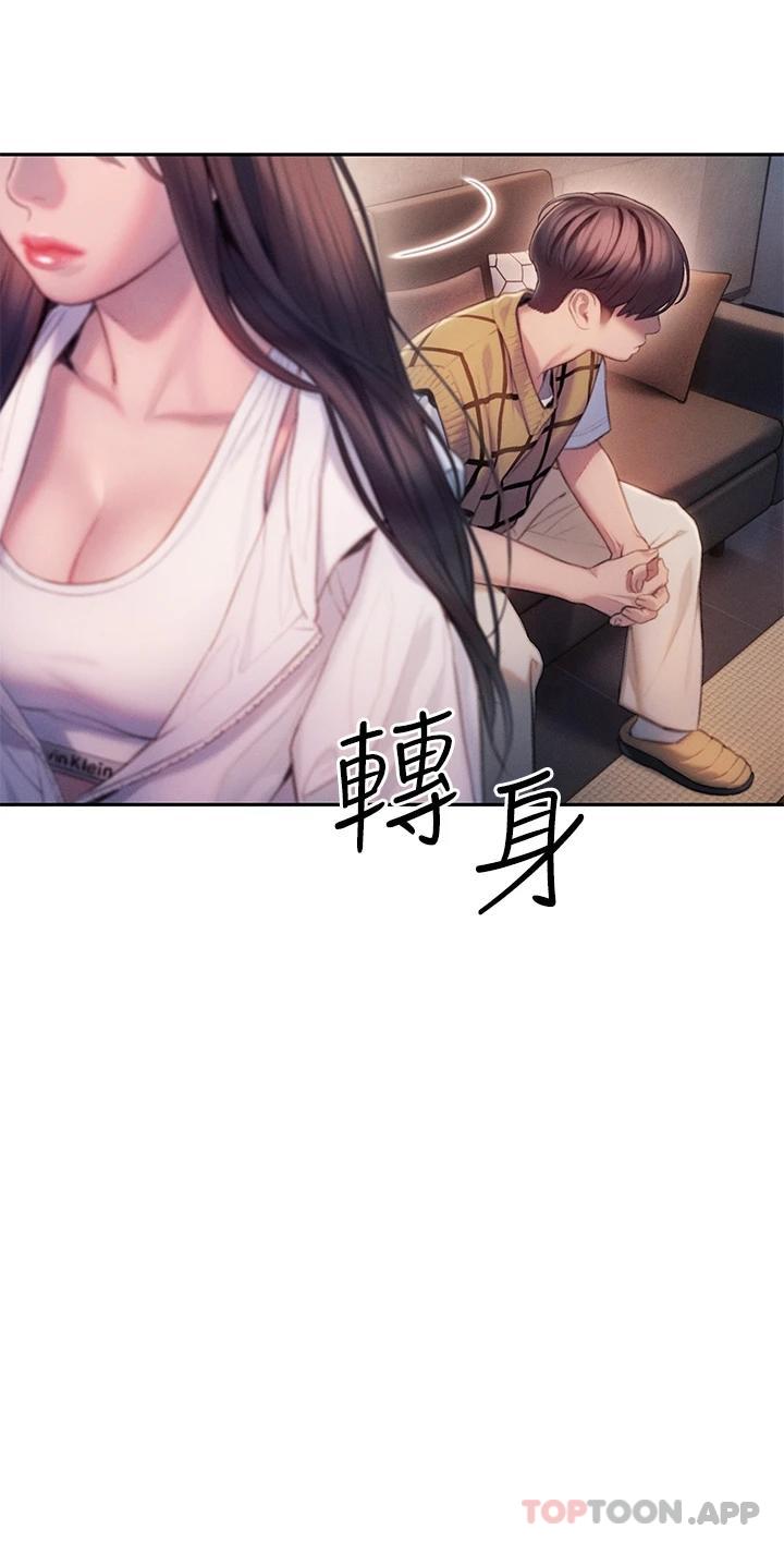 51P - 恋爱大富翁