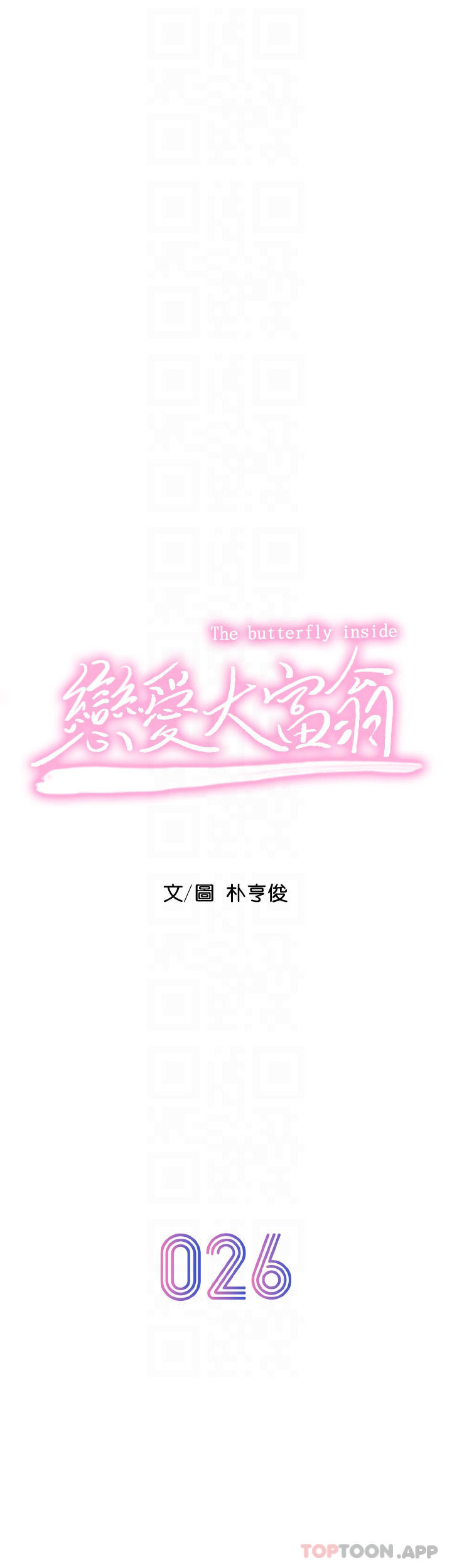 8P - 恋爱大富翁