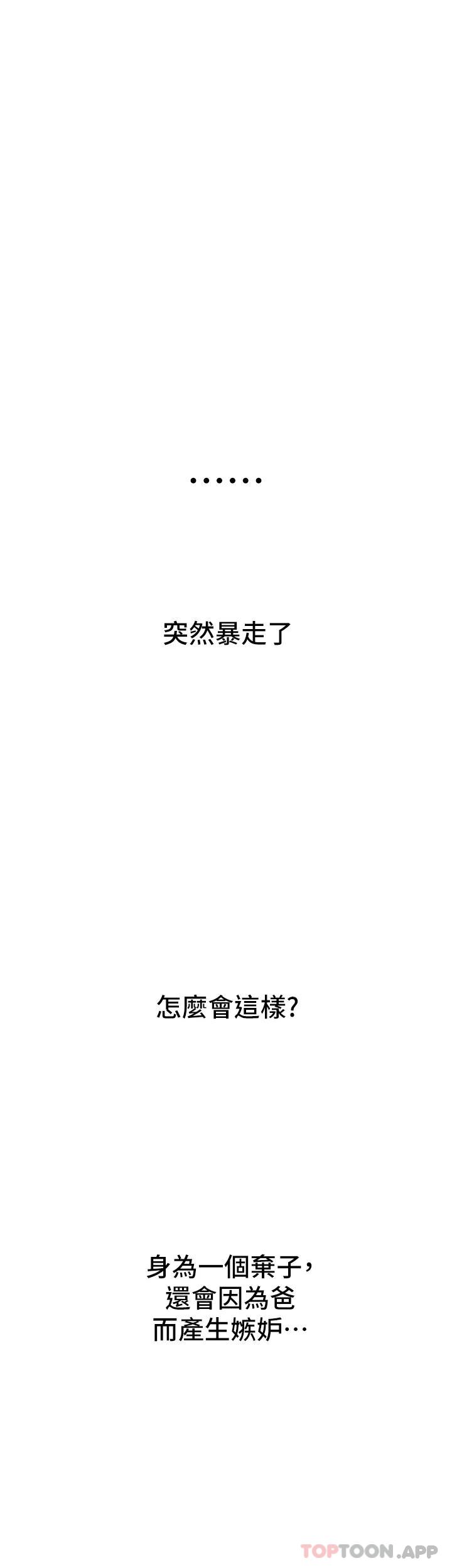 13P - 恋爱大富翁