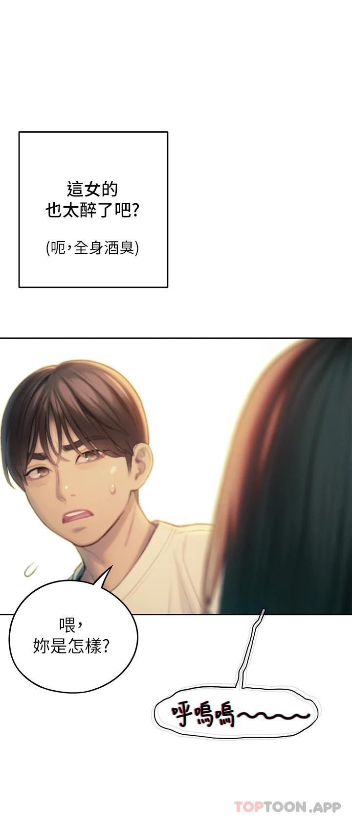 21P - 恋爱大富翁