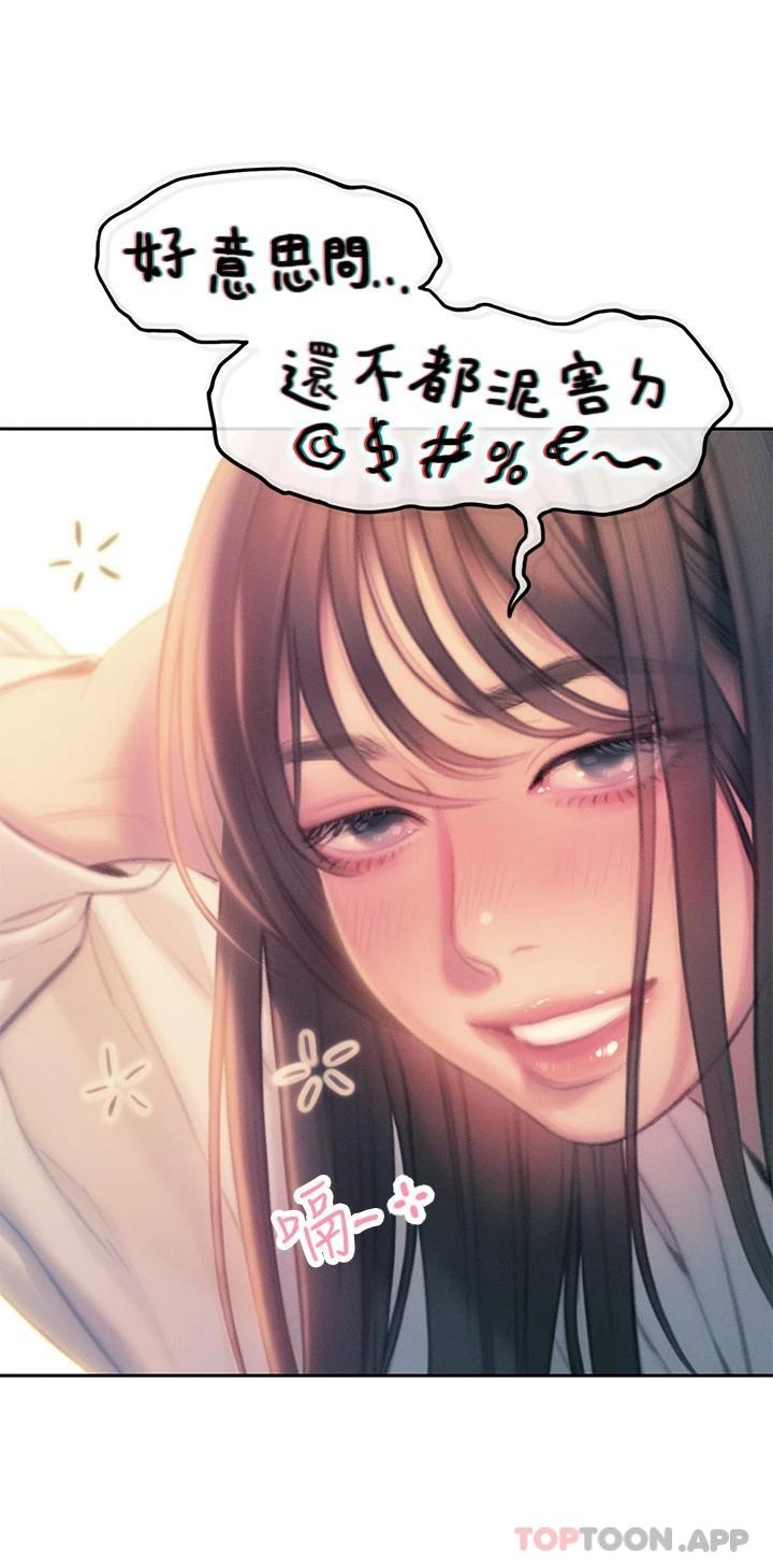 22P - 恋爱大富翁