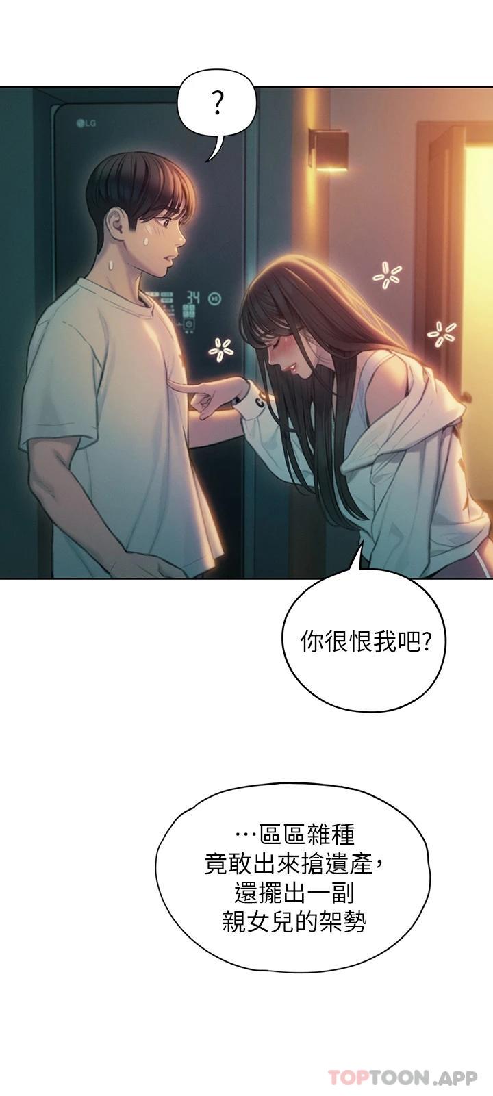 25P - 恋爱大富翁