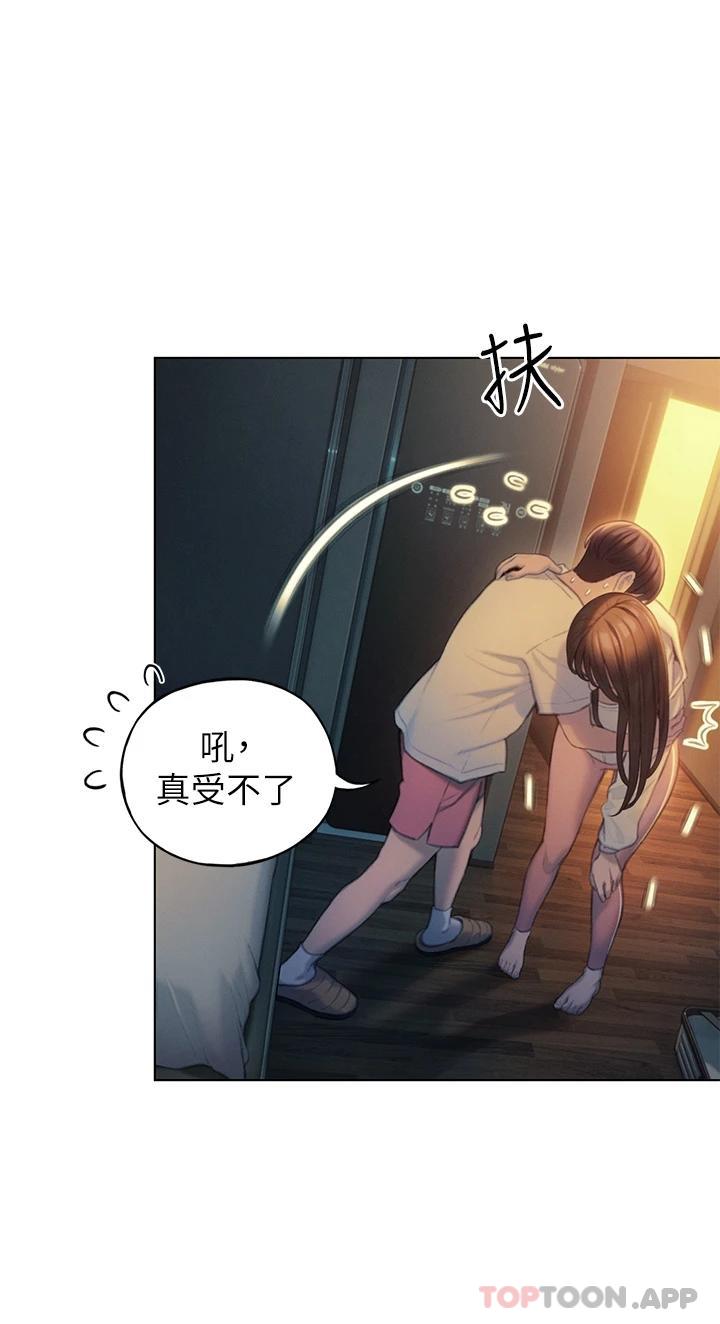 30P - 恋爱大富翁
