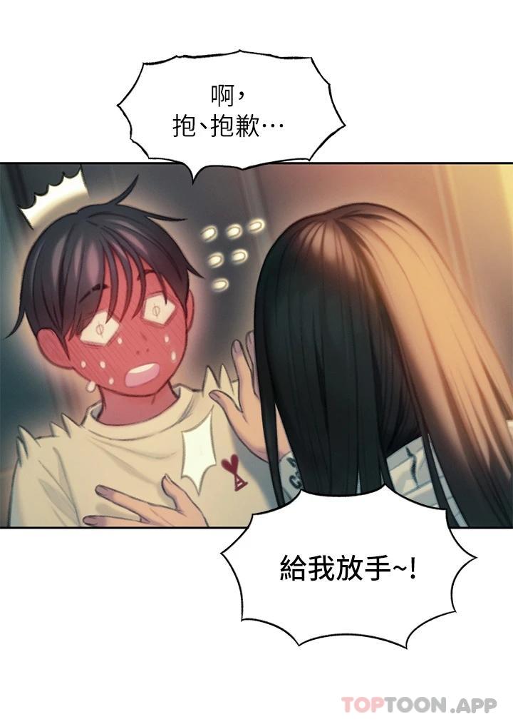 32P - 恋爱大富翁