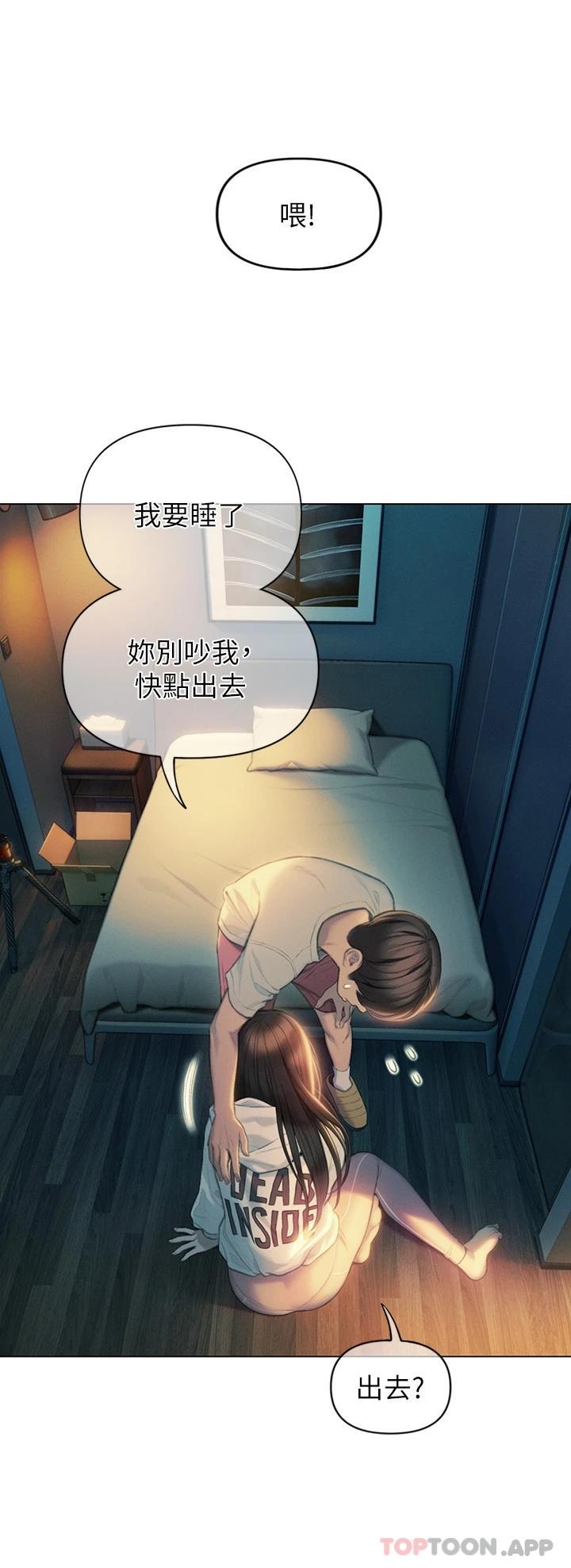 36P - 恋爱大富翁