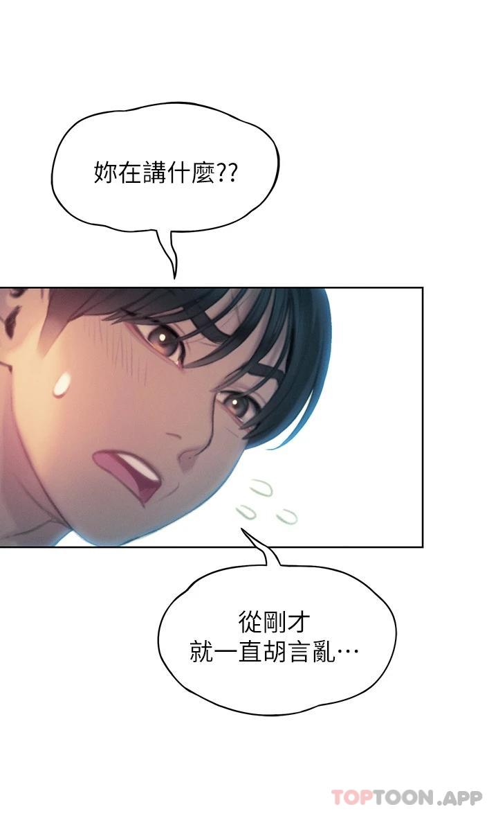40P - 恋爱大富翁