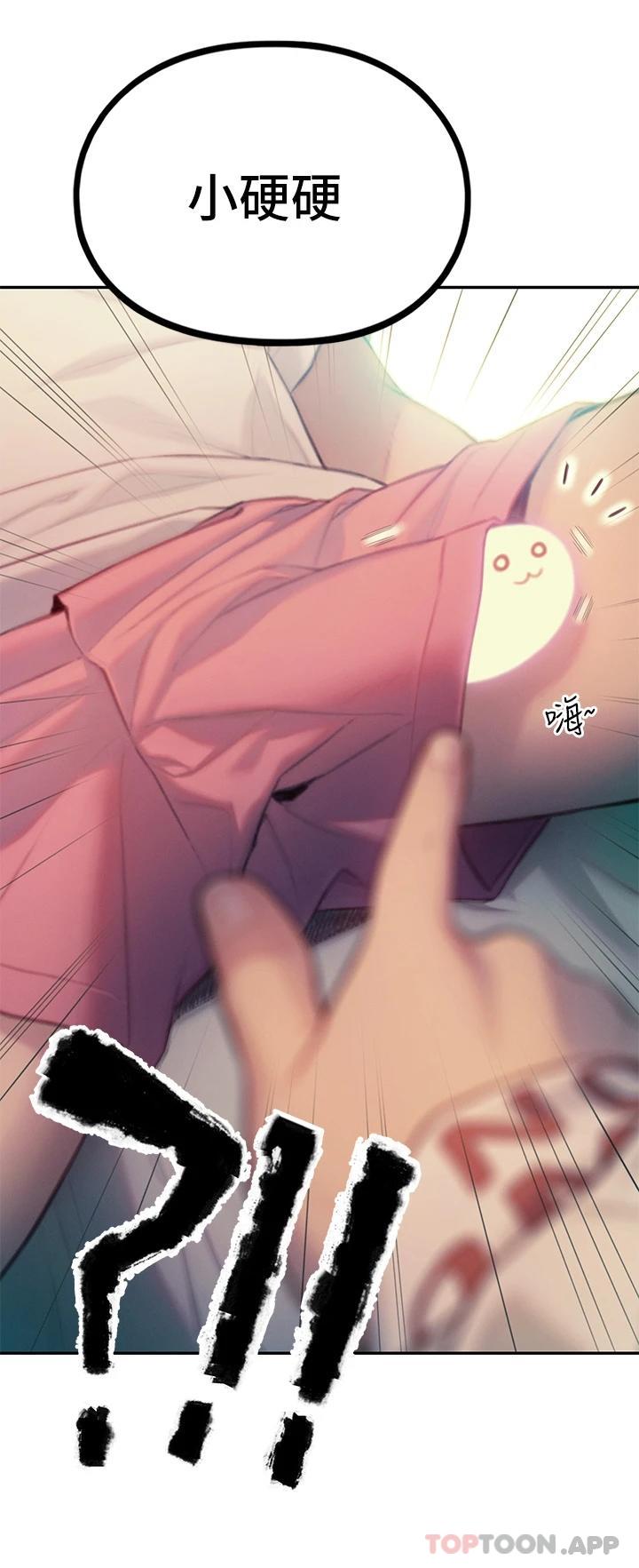 41P - 恋爱大富翁