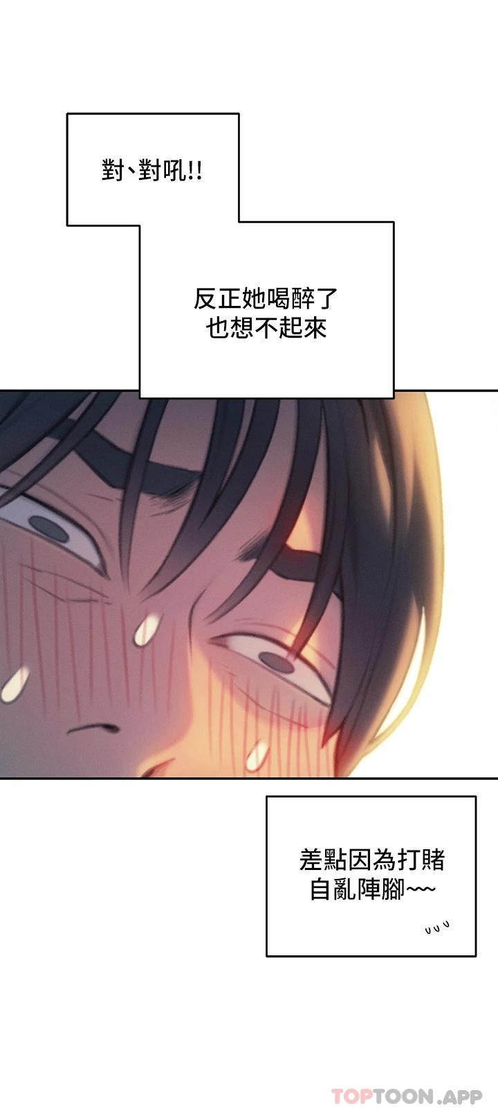 46P - 恋爱大富翁