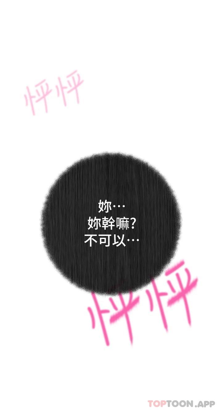 50P - 恋爱大富翁