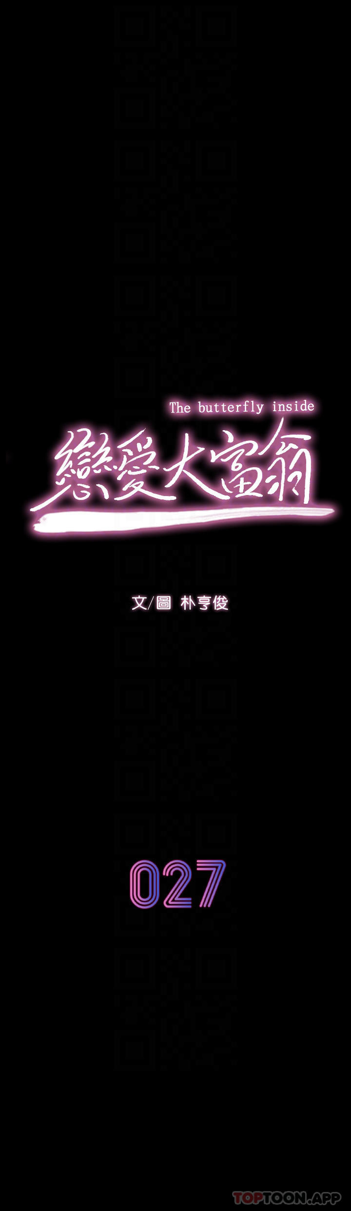 6P - 恋爱大富翁