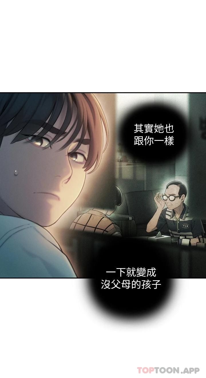 71P - 恋爱大富翁