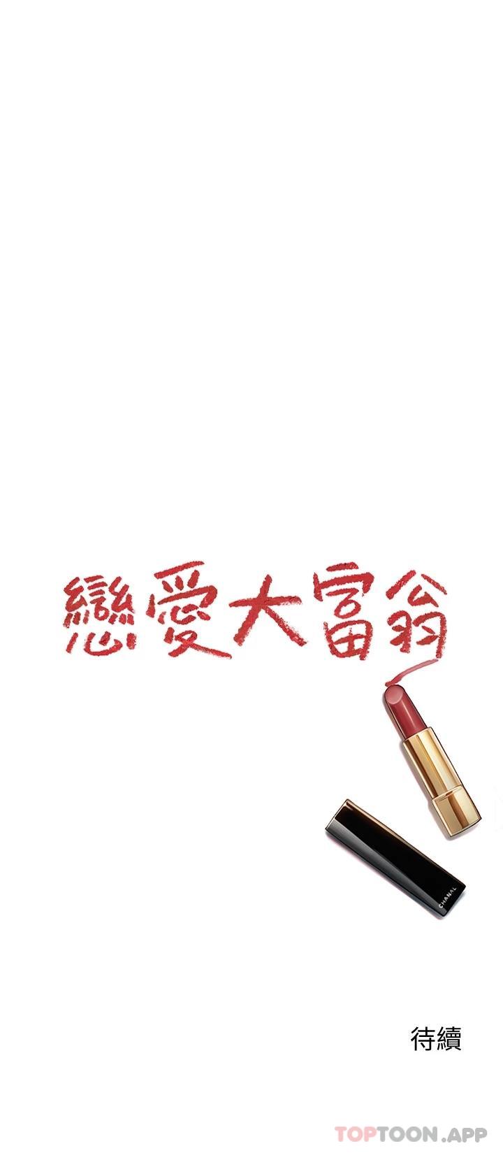 75P - 恋爱大富翁