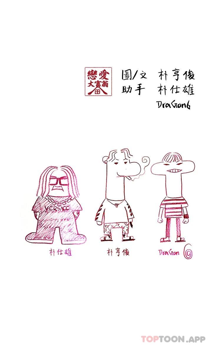 76P - 恋爱大富翁