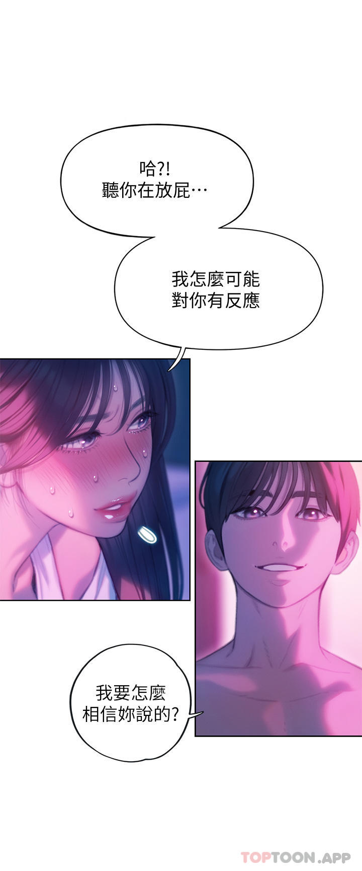 16P - 恋爱大富翁