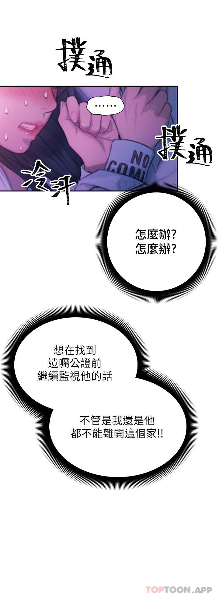 21P - 恋爱大富翁