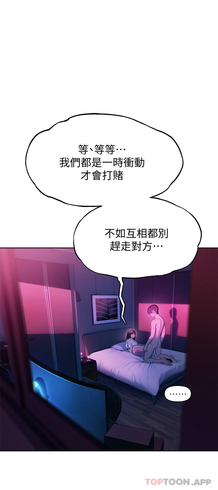 24P - 恋爱大富翁
