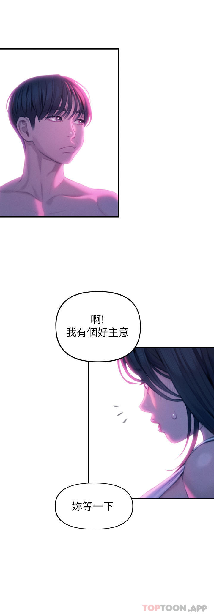 28P - 恋爱大富翁