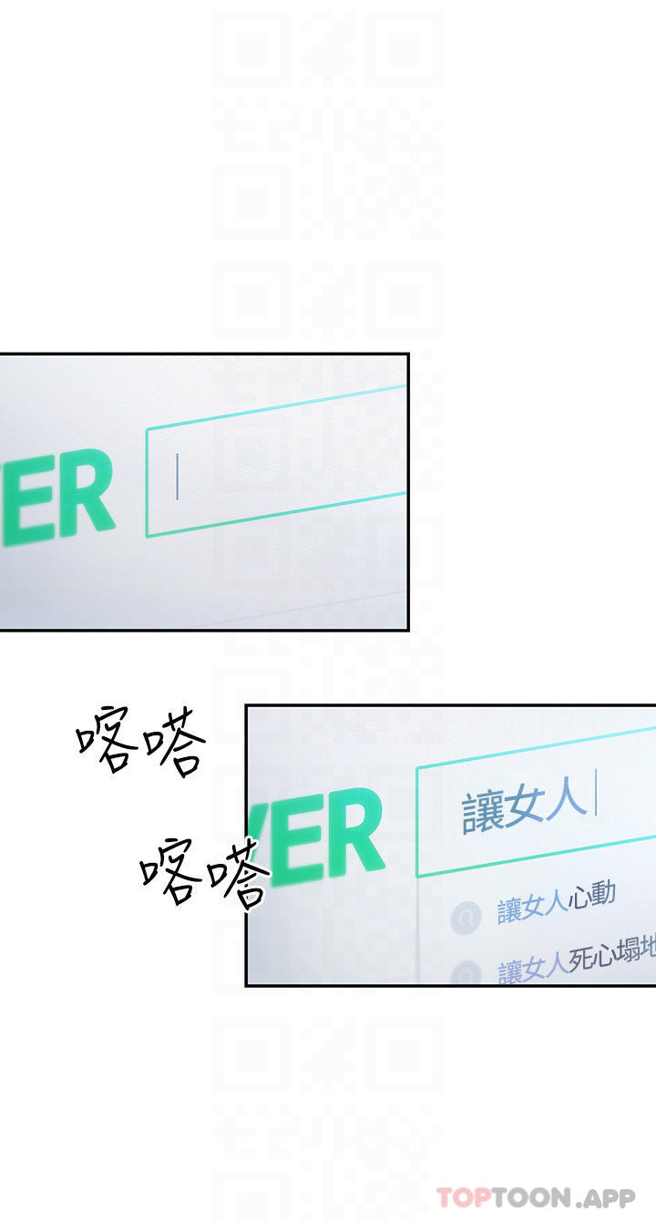 4P - 恋爱大富翁
