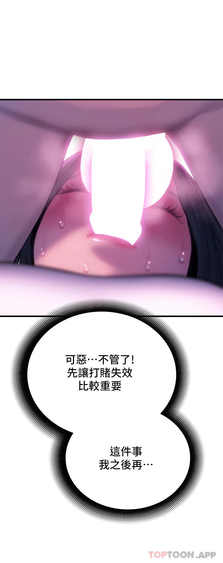 49P - 恋爱大富翁