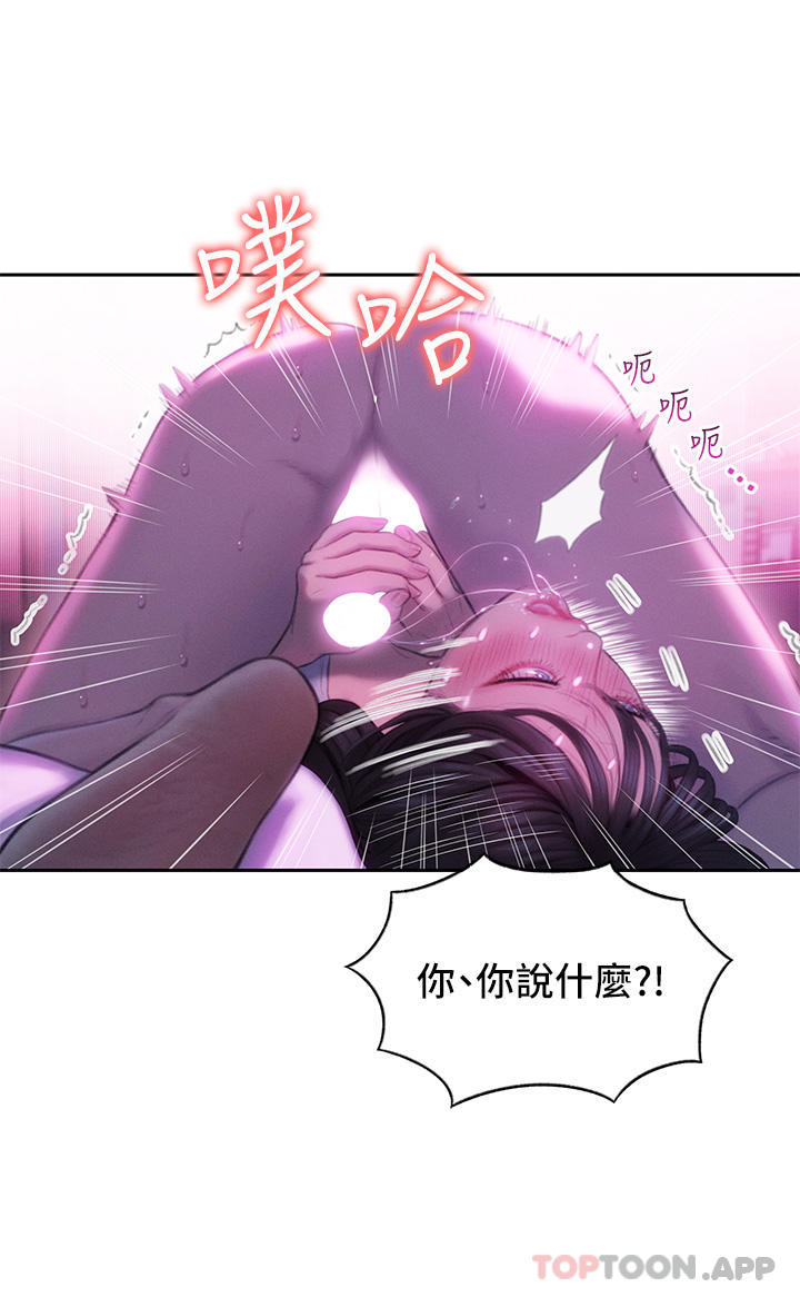 60P - 恋爱大富翁
