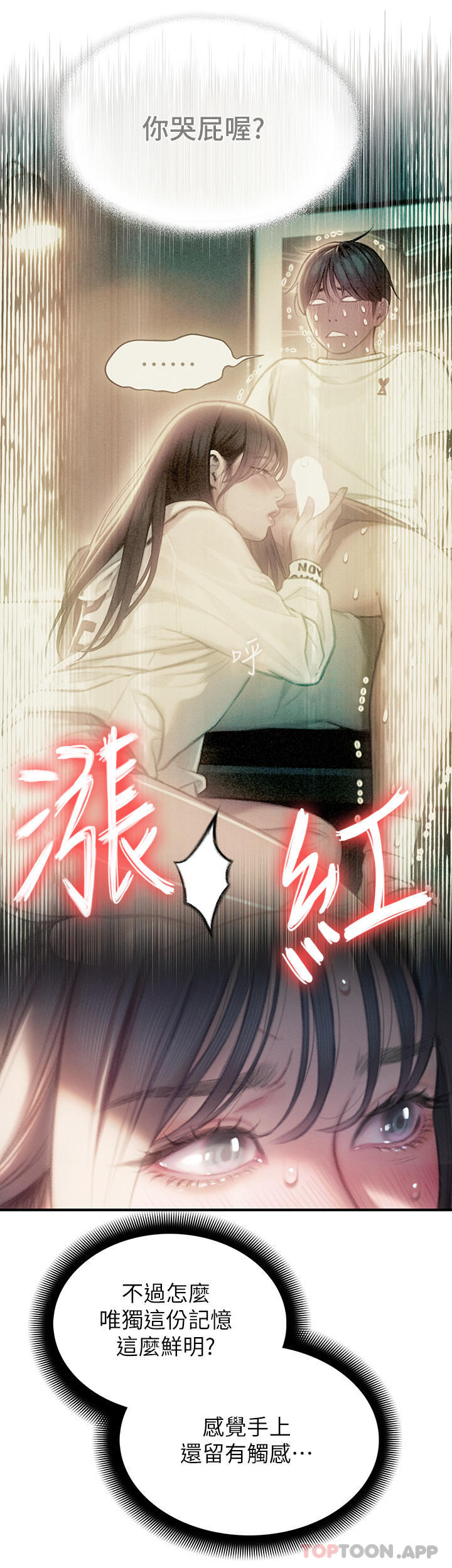 19P - 恋爱大富翁