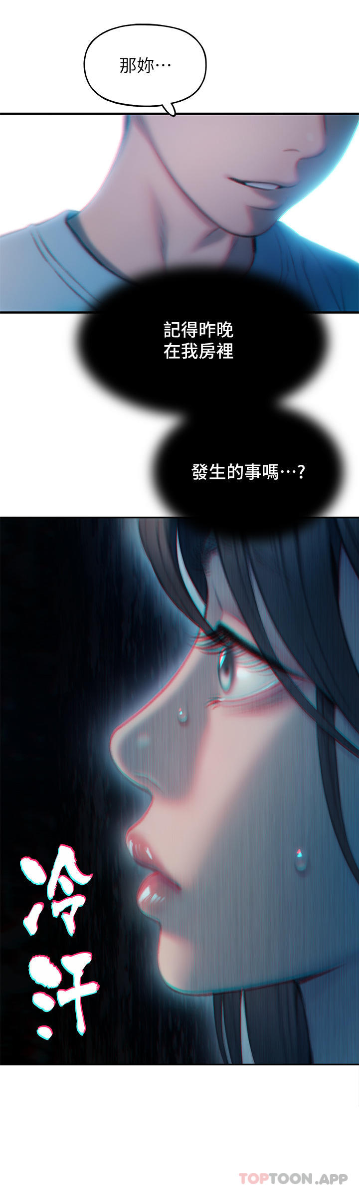 26P - 恋爱大富翁