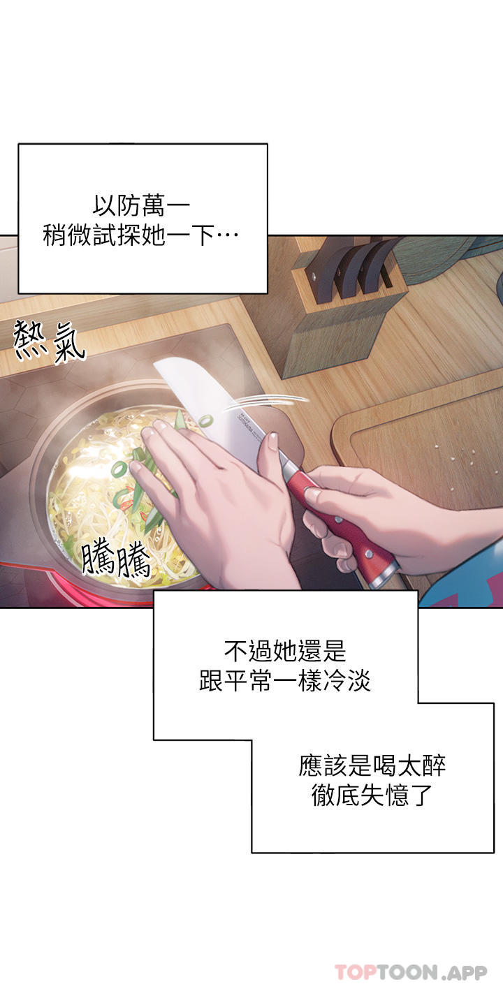 34P - 恋爱大富翁