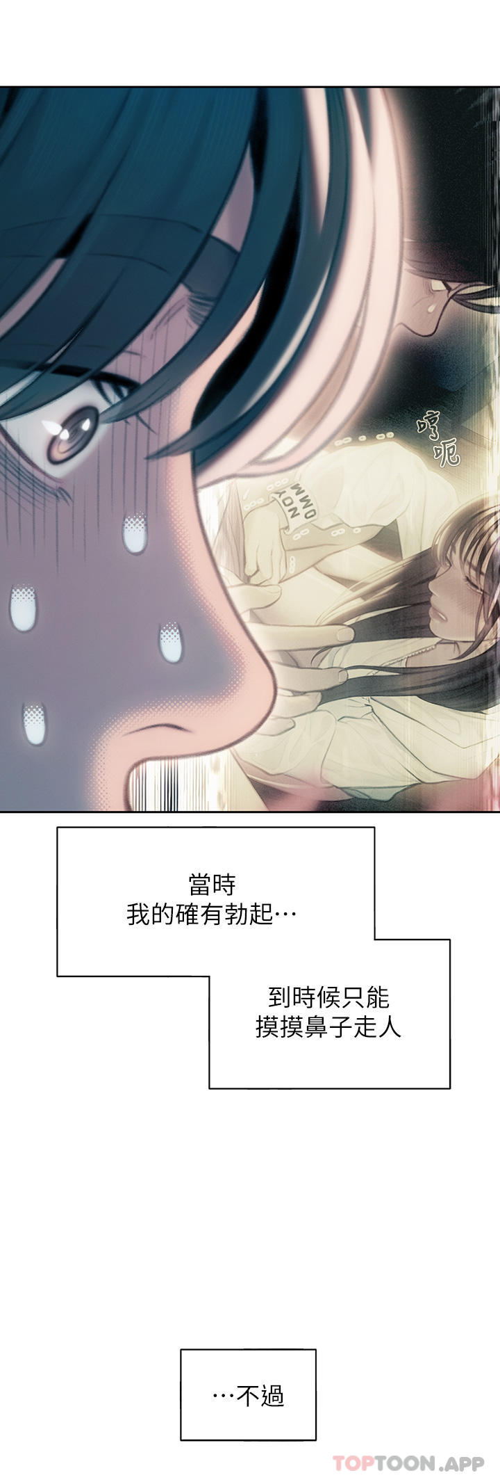 36P - 恋爱大富翁