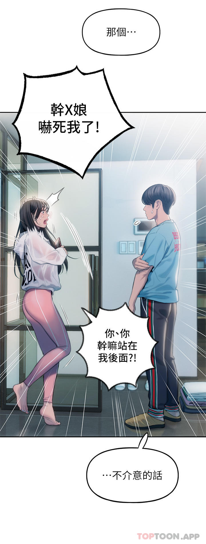 60P - 恋爱大富翁