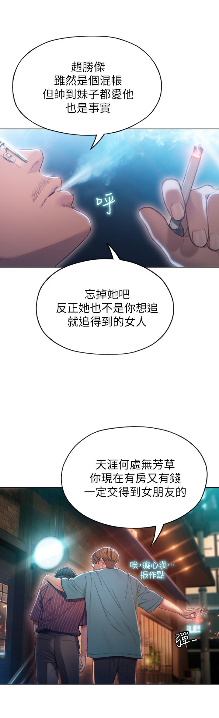21P - 恋爱大富翁