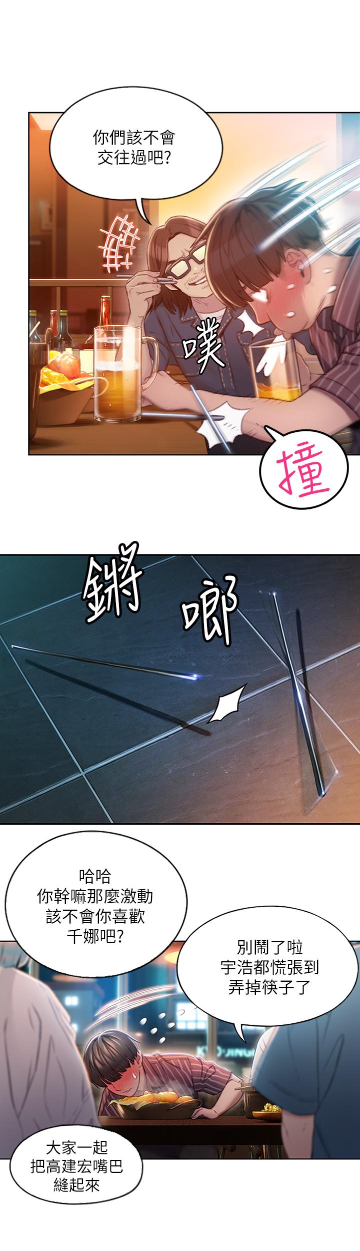 44P - 恋爱大富翁