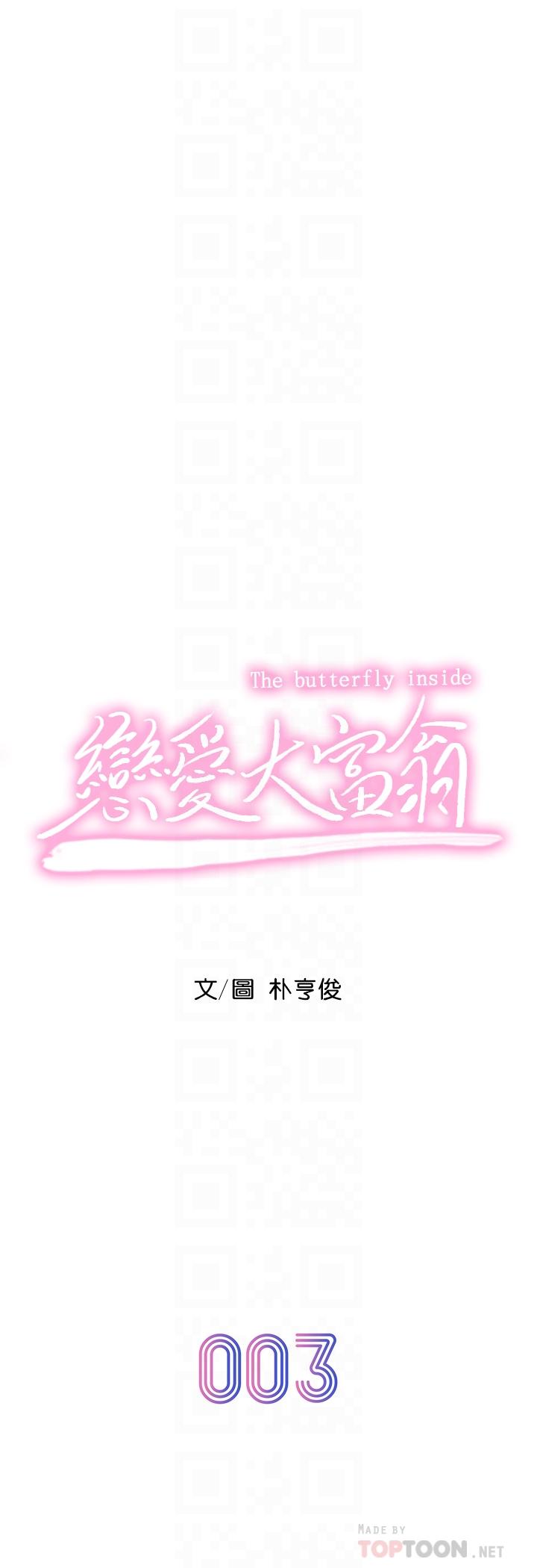6P - 恋爱大富翁