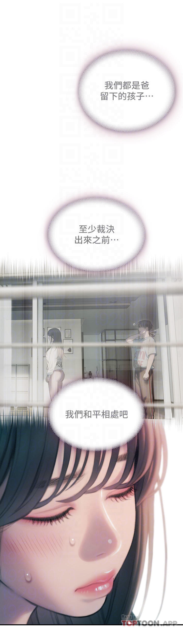 14P - 恋爱大富翁