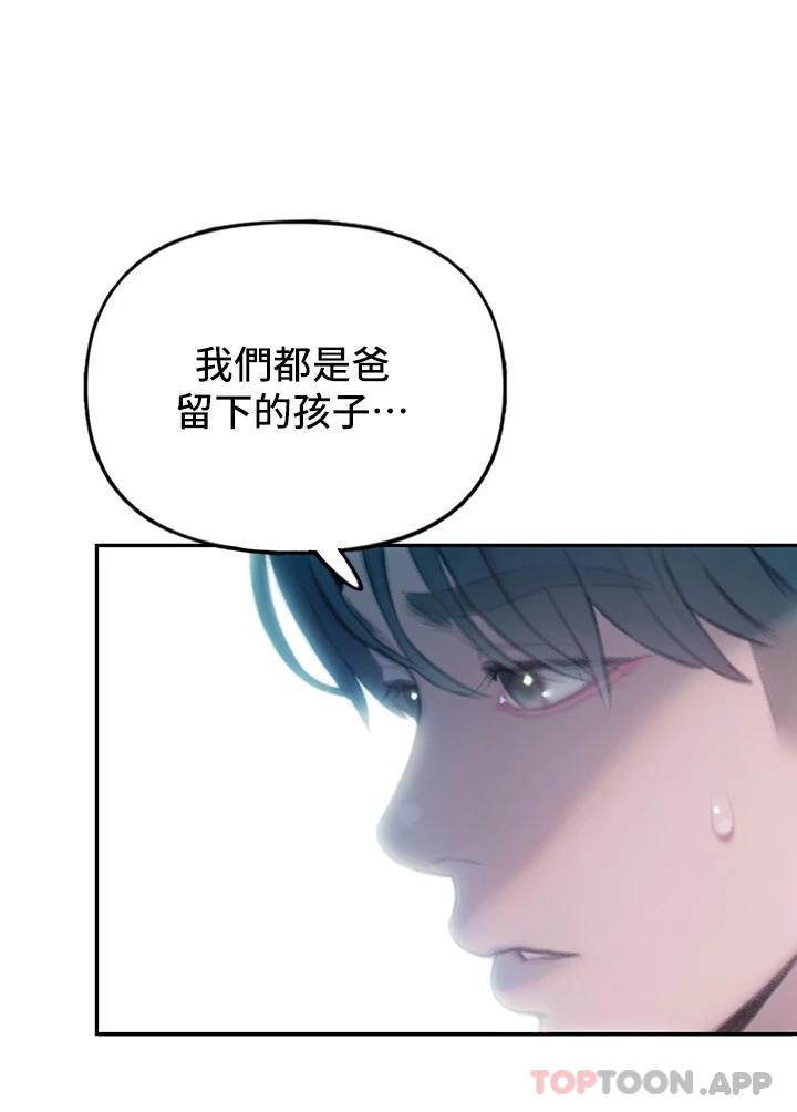 2P - 恋爱大富翁