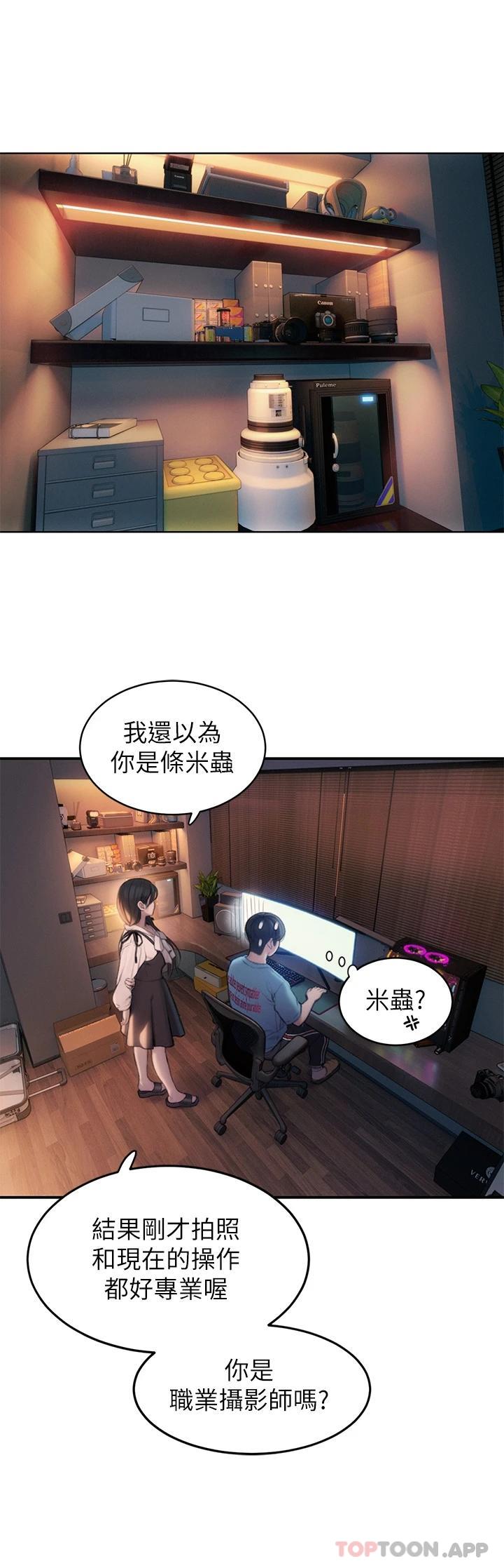 35P - 恋爱大富翁