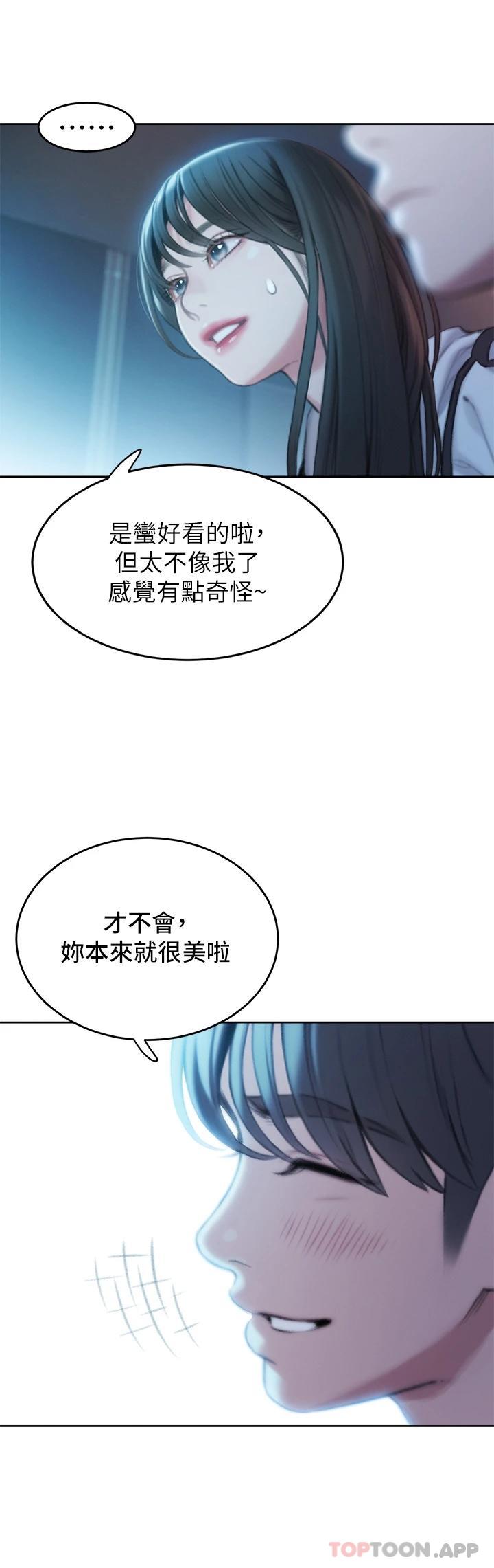 52P - 恋爱大富翁