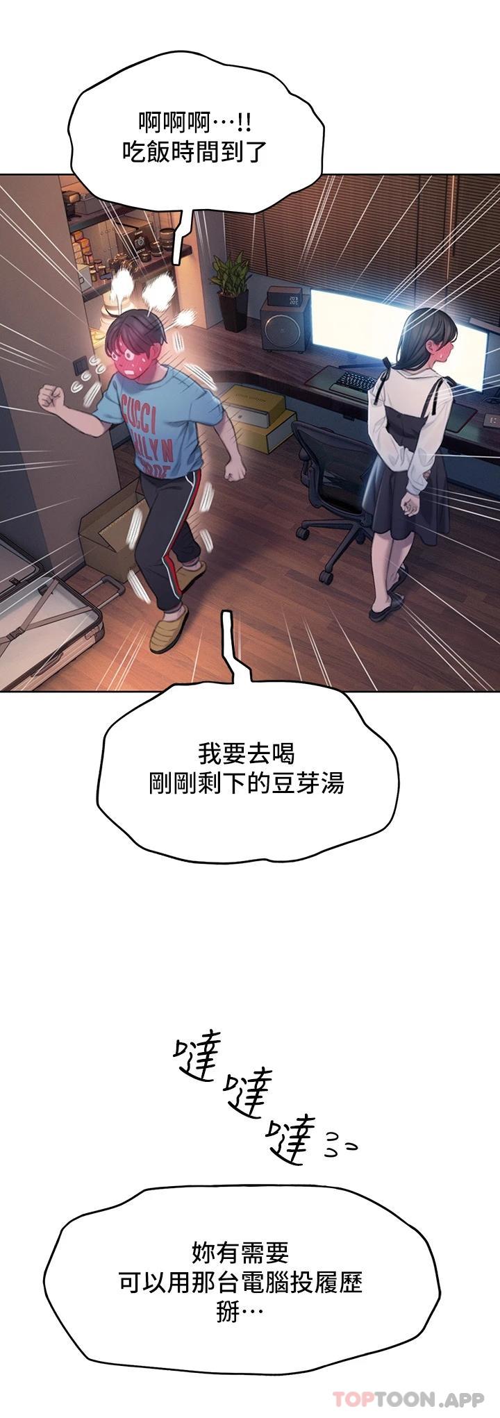 54P - 恋爱大富翁